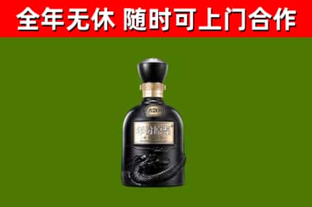 鄂尔多斯烟酒回收古20酒.jpg